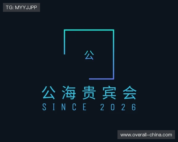 了解公海贵宾会